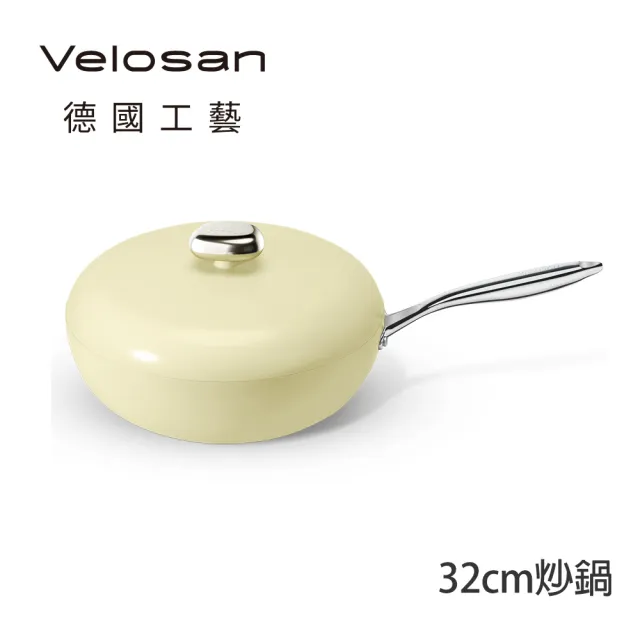 【Velosan 溫侖山】鵝卵石鑄鋁炒鍋32cm 附蓋-黃色(適用電磁爐、瓦斯爐、IH爐等多種爐具)