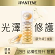 【PANTENE 潘婷】全新升級 爆水膠囊護髮膜16入 (密集修護/水潤修護/強韌防斷)