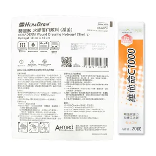 【赫麗敷】水膠傷口敷料 10x10cm 1片/包