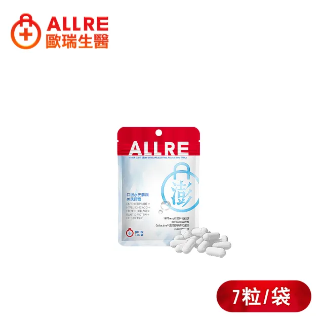 【ALLRE 歐瑞生醫】水光玻尿酸美容膠囊(7日體驗組)(抗氧化/減少自由基/促進膠原蛋白形成)