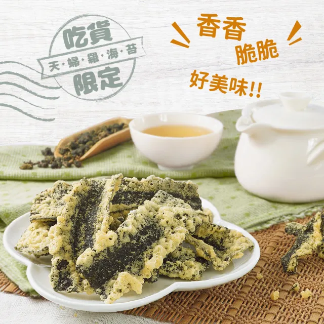 【小浣熊】泰國 天婦羅炸海苔 12包超值組(35g X 12包)