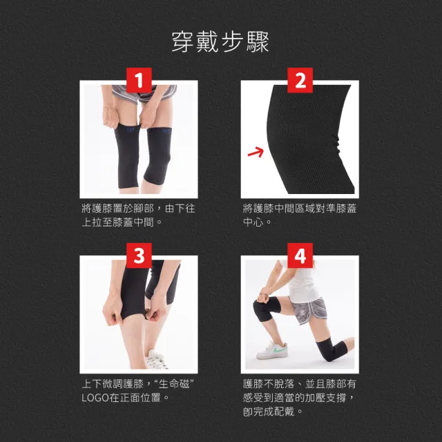 【日本旭川】生命磁石墨烯能量壓縮護膝套2雙組(遠紅外線共振 保暖恆溫 男女適用)