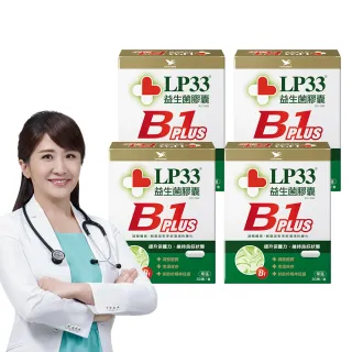【統一】LP33益生菌膠囊B1 PLUS *4盒(30顆/盒)