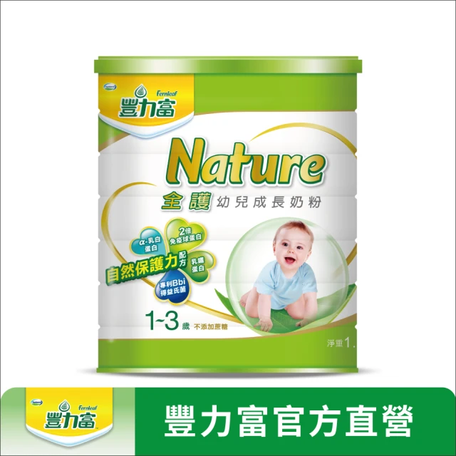 幼兒奶粉