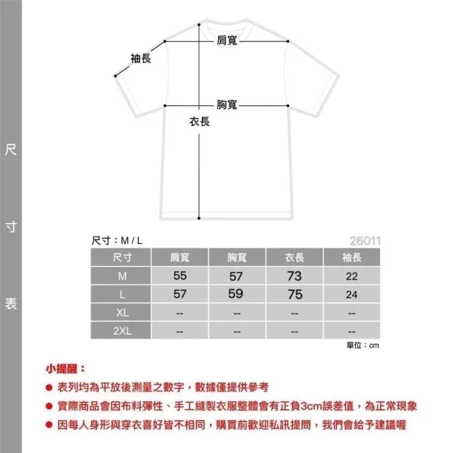 【AMERO】男女裝 水洗素面短袖T恤(男裝 女裝 水洗 素面 短袖T恤 情侶裝)