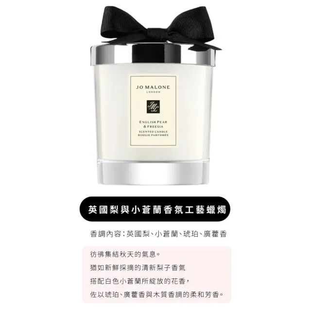 【Jo Malone】香氛工藝蠟燭 200gX2入(多款任選)/送禮推薦)