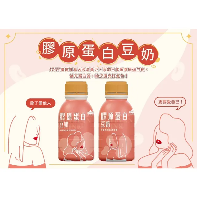 【台灣好品】Jacksoy日本膠原蛋白豆奶(290ml/罐x48罐組)