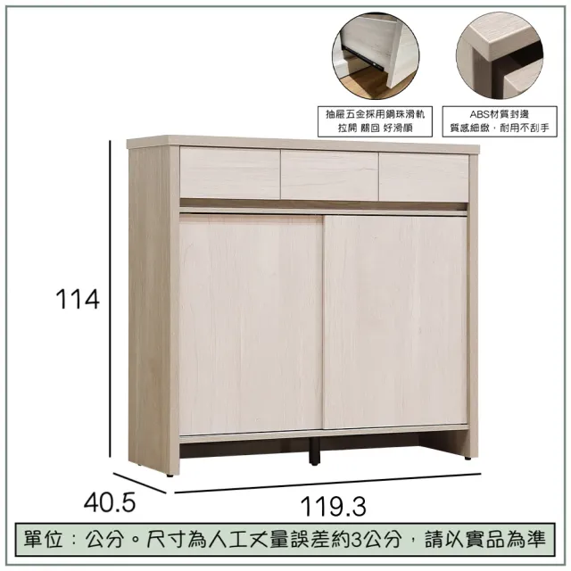【唯熙傢俱】奈斯淺白色/淺白雙色/淺橡色/淺橡雙色4尺鞋櫃(玄關櫃 鞋櫃 鞋子收納櫃 收納櫃 置物櫃)