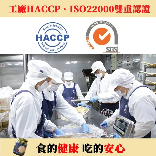 【醬拌小弟】澎湖海鮮干貝XO醬2罐(純手炒/產地直送/伴手禮)