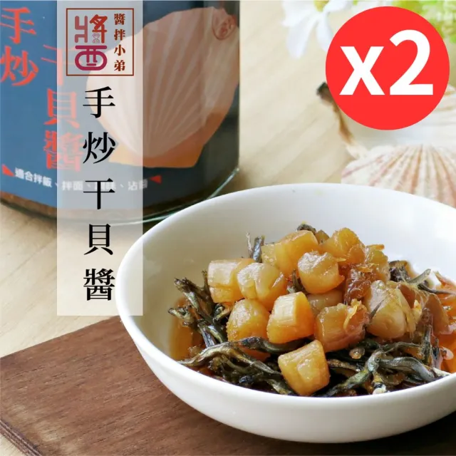 【2026】澎湖干貝醬推薦10款高評價澎湖干貝醬品牌排行 | BALIMAN情報局