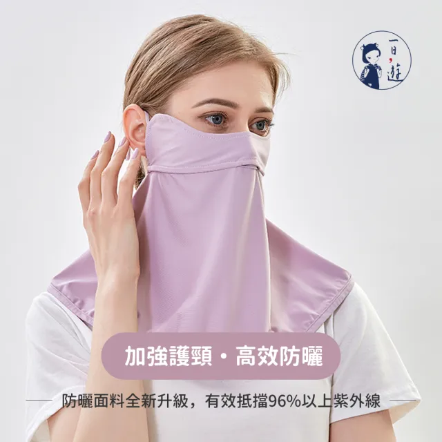【NicoFun 愛定做】2入組 涼感防曬面罩 口罩 冰絲 頸部 脖子 遮陽 高爾夫(涼感科技 抗紫外線 耳繩可調)