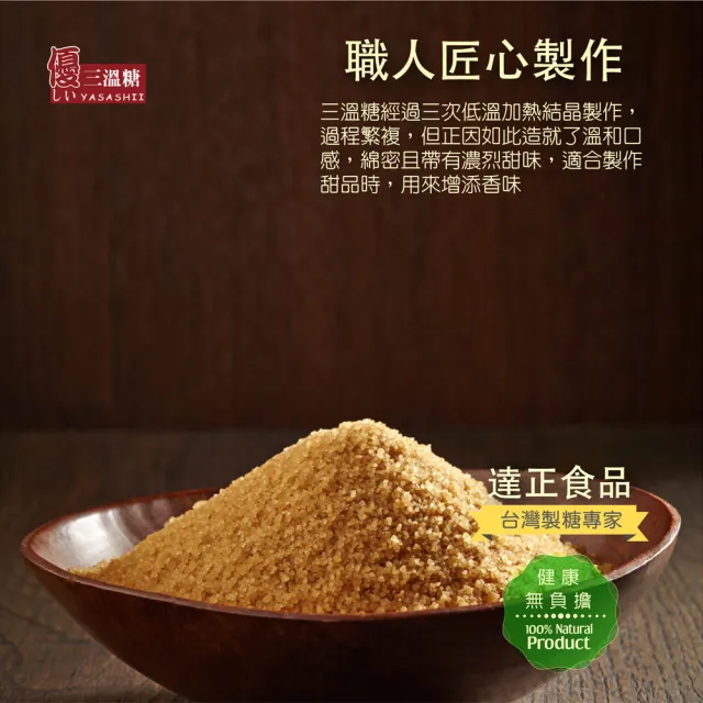 【優】台灣三溫糖600公克X2包(台灣本土甘蔗製成)