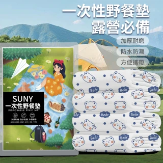 【SUNY 618限定】一次性野餐墊 200*220公分 防水防潮露營墊 沙灘墊 拋棄式地墊 爬行墊 海灘墊 特大戶外地墊