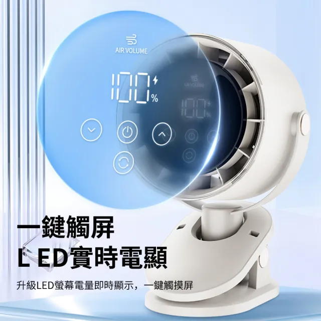 【Dycoo】智能數顯100檔夾式電風扇 大電量靜音循環桌扇 辦公室掛壁桌面風扇 嬰兒推車風扇 充電立扇/桌夾扇
