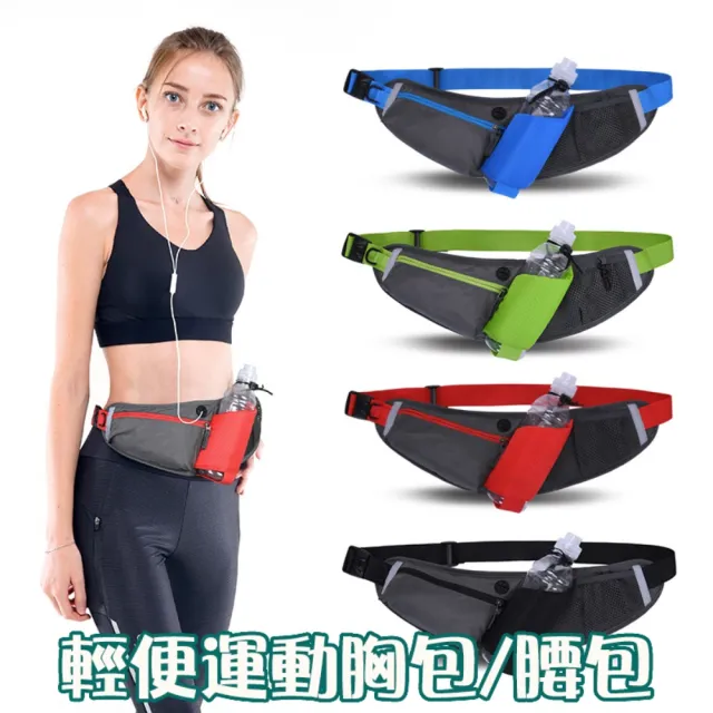 【2026】慢跑腰包推薦ptt》10款高評價人氣品牌排行榜 | 好吃美食的八里人