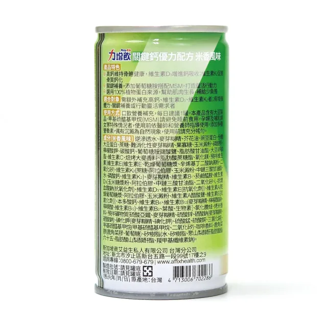 【Affix 艾益生】關鍵鈣優力配方X24瓶(共24瓶 185ml/瓶 米香風味 全素可用 葡萄糖胺.MSM.高鈣)