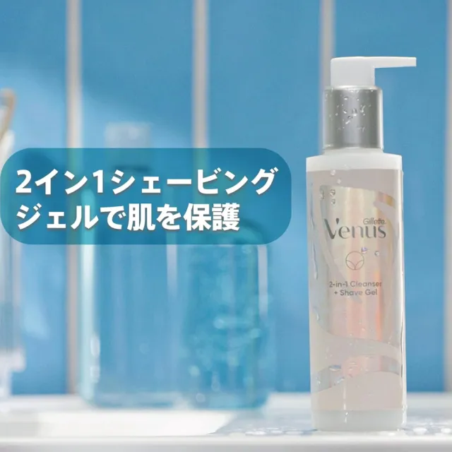 【Gillette 吉列】VENUS VIO 日本製 毛髮皮膚專用潤滑凝膠190ml(私密處凝膠 毛髮潤滑凝膠 除毛潤滑膠)