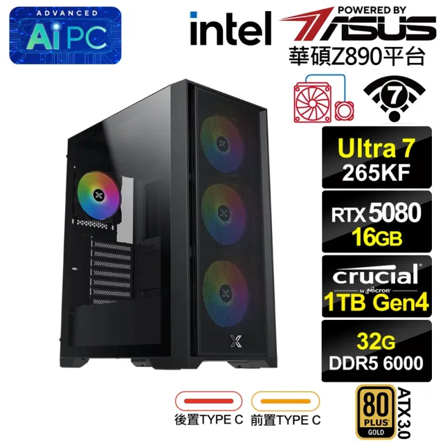 【華碩平台】U7廿核GeForce RTX 5080{褐鷹鴞Q69C}水冷電競電腦(U7 265KF/Z890/32G D5/1TB/WIFI)