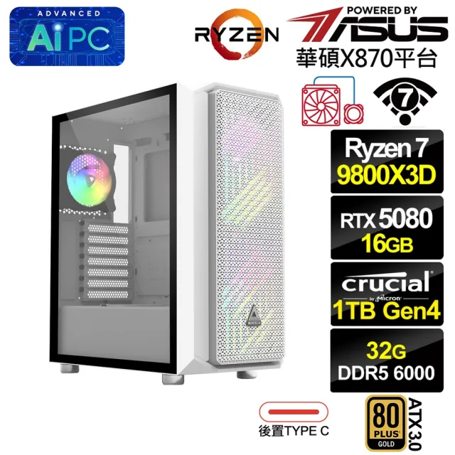 【華碩平台】R7八核GeForce RTX 5080{天琴座QA8C}水冷電競電腦(R7 9800X3D/X870/32G D5/1TB/WIFI)