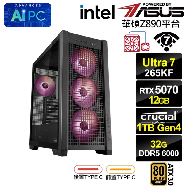 【華碩平台】U7廿核GeForce RTX 5070{天琴座LC1C}水冷電競電腦(U7 265KF/Z890/32G D5/1TB/WIFI)