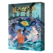 波西傑克森(1-6冊)