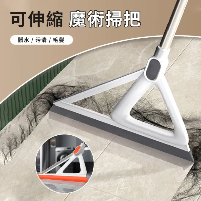 【ZIPJOY】乾濕兩用掃把 三合一魔術刮水掃把 浴室牆面地板刮水刀 刮水器