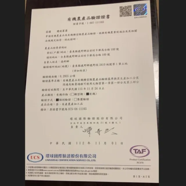 【農會】台東鹿野連記茶園 有機紅烏龍康普茶禮盒300mlX6入/盒(酢茶) (原力釀工廠製作) 伴手禮