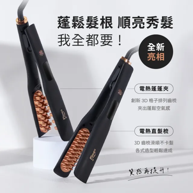 【2026】電熱梳推薦ptt》10款高評價人氣品牌排行榜 | 好吃美食的八里人