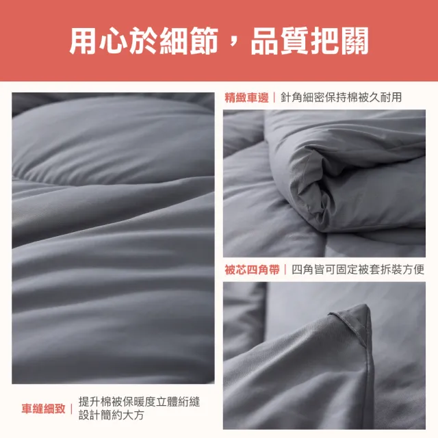 【ISHUR 伊舒爾】石墨烯能量發熱被 台灣製造 雙人1.8kg(贈法蘭絨兩用毯被套1入/冬被/棉被/被子)