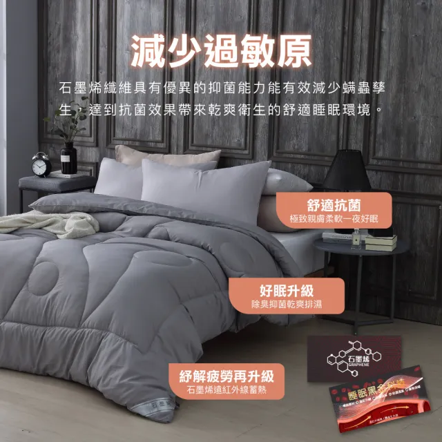 【ISHUR 伊舒爾】石墨烯能量發熱被 台灣製造 雙人1.8kg(贈法蘭絨兩用毯被套1入/冬被/棉被/被子)