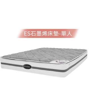 【Artso 亞梭】美國ES伊麗絲-石墨烯QUEEN 雙人加大護背床墊(彈簧床/獨立筒)
