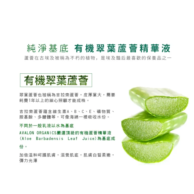 【AVALON ORGANICS】薰衣草精油滋潤乳液(12oz)