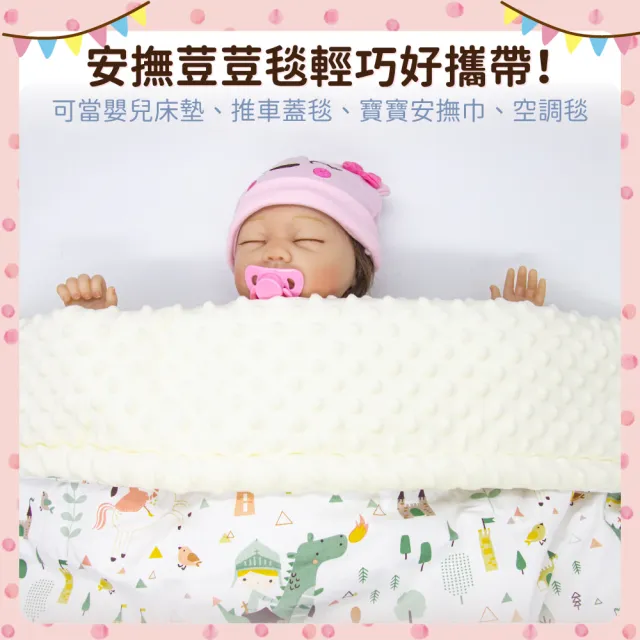 【OhBabyLying】秋冬夾棉純棉加絨款荳荳毯(寢具/嬰兒蓋被/推車蓋毯/小被被/空調毯/安撫毯)