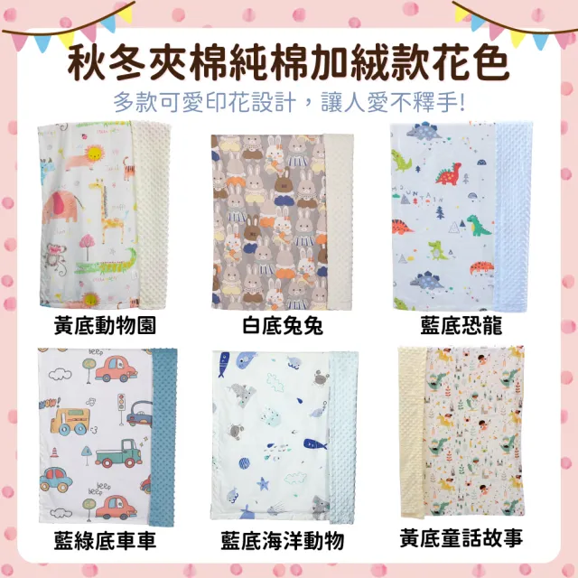 【OhBabyLying】秋冬夾棉純棉加絨款荳荳毯(寢具/嬰兒蓋被/推車蓋毯/小被被/空調毯/安撫毯)