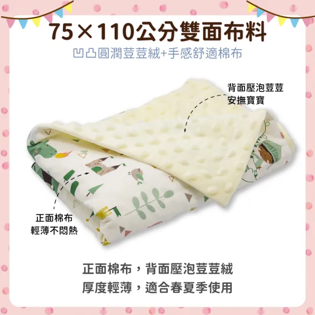 【OhBabyLying】春夏薄款荳荳毯(寢具/嬰兒蓋被/超柔軟蓋毯/推車蓋毯/小被被/空調毯/安撫毯)