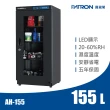 【寶藏閣】155公升數位LED電子防潮箱(AH-155)