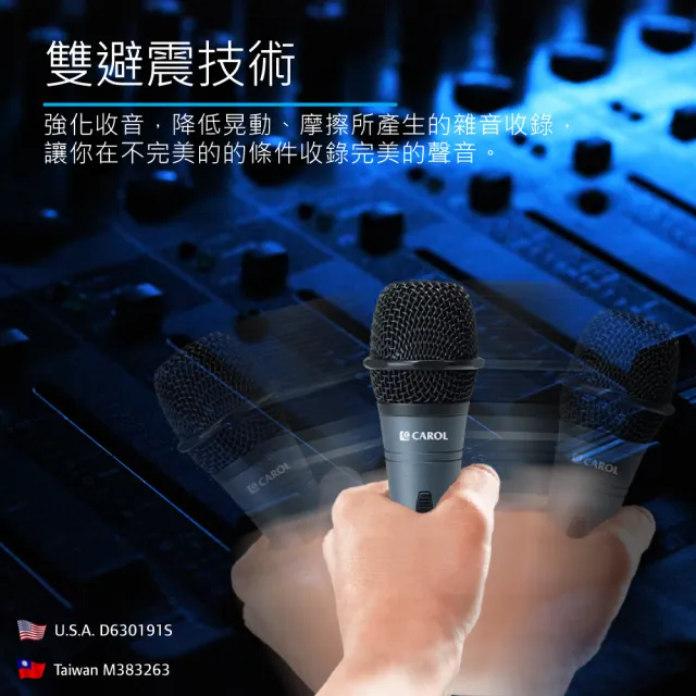 【CAROL 佳樂】Podcast 直播專用 USB麥克風 E dur-916SU(USB 輕鬆連接電腦 隨插即用)