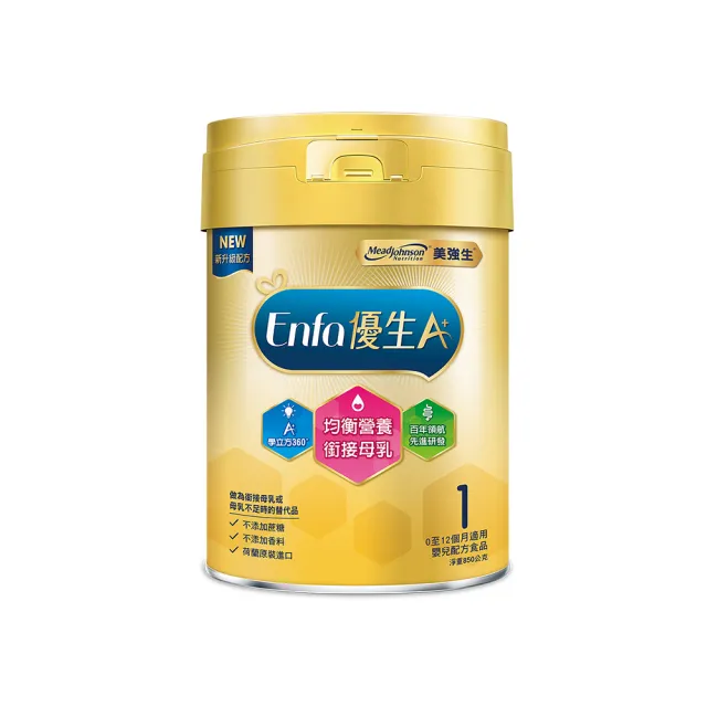 【美強生】官方直營 Enfa A+ 優生嬰兒 0-12個月適用-新配方(850g)