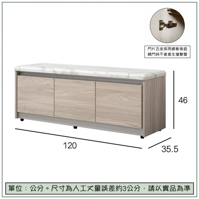 【唯熙傢俱】賽菲雲杉仿石紋4尺座式鞋櫃(玄關櫃 鞋櫃 鞋子收納櫃 收納櫃 置物櫃)