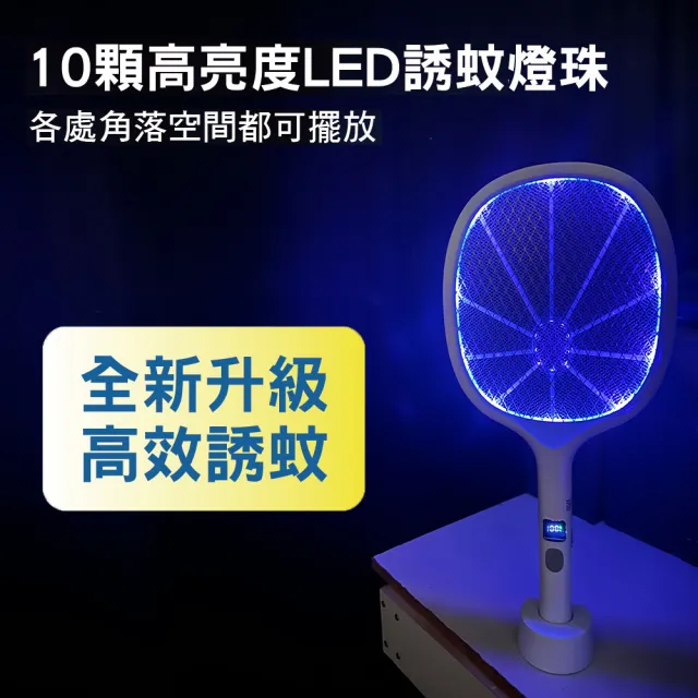【勳風】二合一充電式捕蚊拍/電蚊拍/捕蚊燈(HFD-T7162/誘蚊升級款)