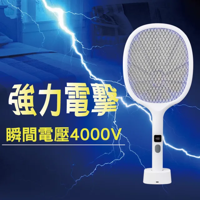 【勳風】二合一充電式捕蚊拍/電蚊拍/捕蚊燈(HFD-T7162/誘蚊升級款)