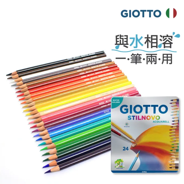 【GIOTTO】STILNOVO 水溶性色鉛筆-24色鐵盒|水性色鉛筆 六角色鉛筆 不易斷芯