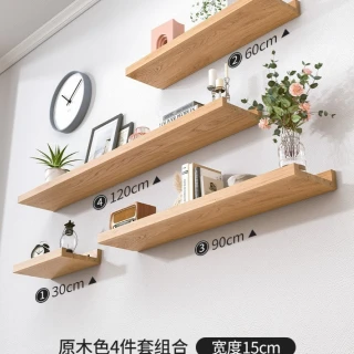 【MINE 家居】牆面置物架 牆上置物架 120*15cm款 一入(牆上置物架/牆上裝飾)