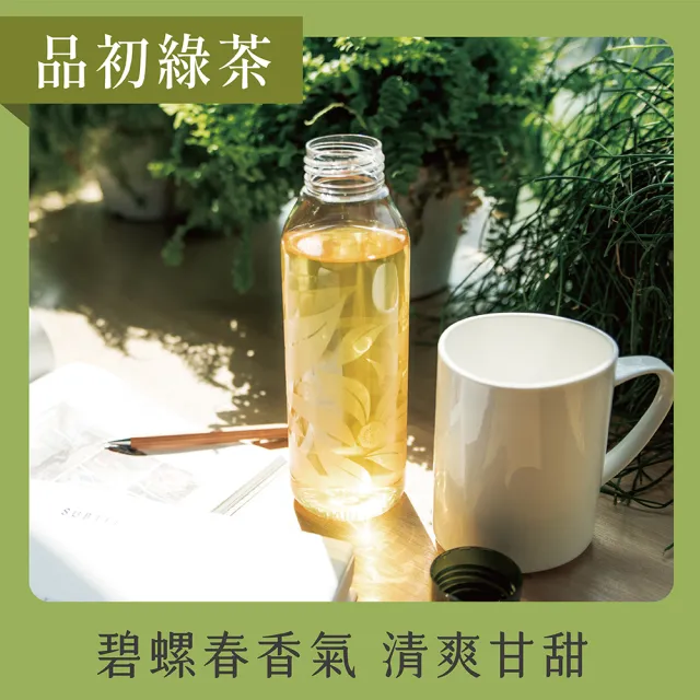 【發現茶】30秒冷泡茶 天然甘甜茶包 20入/盒(又一春青茶/烏龍茶/蜜香紅茶/薄荷綠茶/檸檬紅茶)