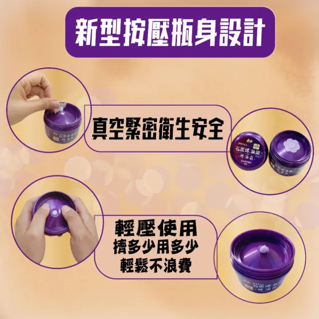 【金品】石墨烯.鈦鍺精油霜(白沙屯媽祖聯名款)