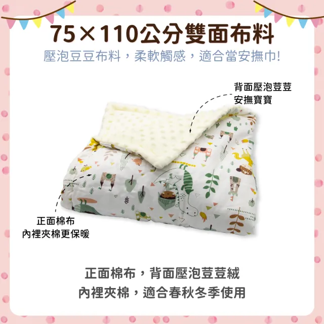 【OhBabyLying】秋冬夾棉純棉加絨款荳荳毯(寢具/嬰兒蓋被/推車蓋毯/小被被/空調毯/安撫毯)