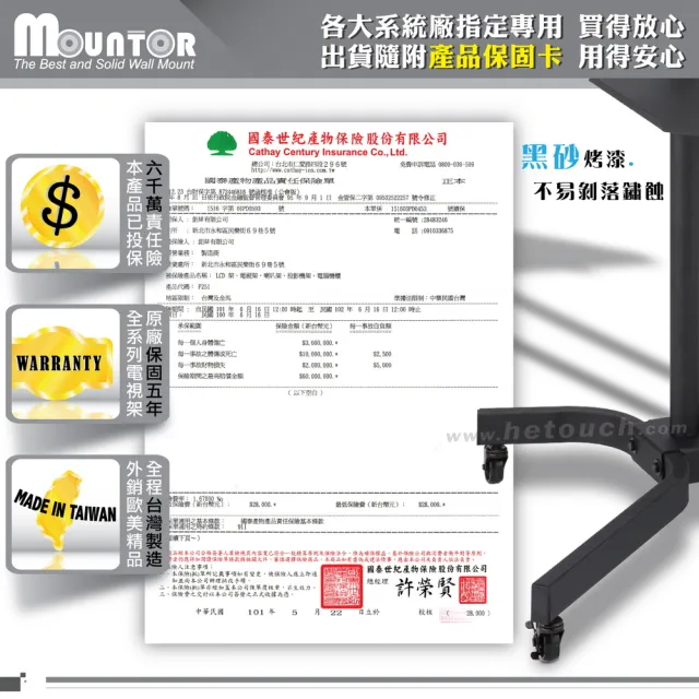 【HE Mountor】Mountor顯示器移動架/電視立架-適用32-81吋LED(MS6041)
