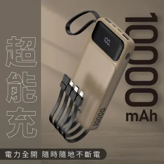 【台隆手創館】KINYO超能充自帶線行動電源10000mAh(KPB-2530)