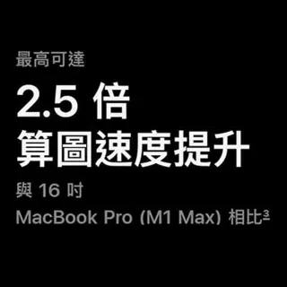 【Apple】MacBook Pro 16吋 M3 Pro晶片 12核心CPU與18核心GPU 36G/512G SSD(台版公司貨 特製純英文鍵盤)