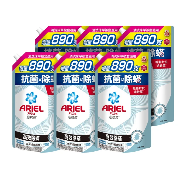 【ARIEL】超濃縮抗菌抗臭洗衣精 1690gx6(高效除螨/ 自然微香)